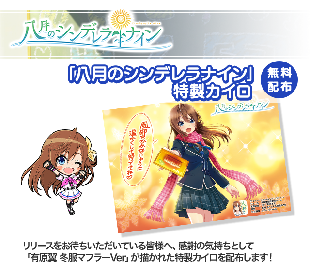 アカツキ コミックマーケット91 企業ブース出展情報！