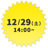 12/29（土）14:00