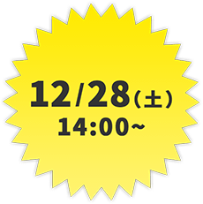12/28（土）14:00